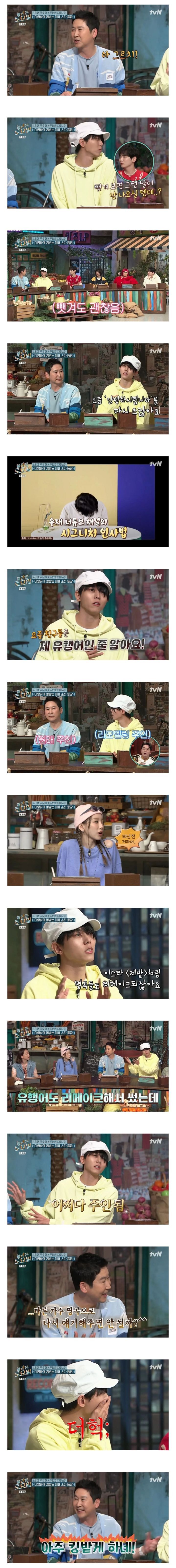 놀토, 주우재 : 제 유투브 채널 시그니쳐 인사"안녕하시렵니까"를 요즘 친구들은 제 유행어인 줄 알아요.jpg | 인스티즈