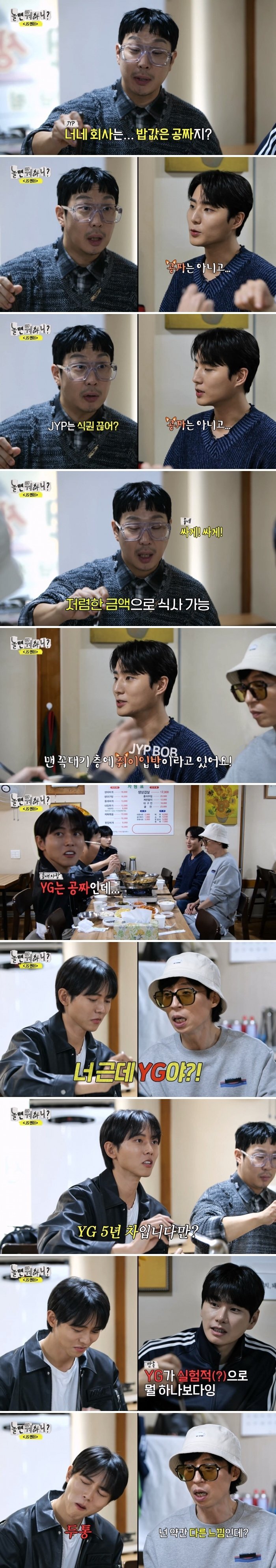 ??: 어? YG는 공짠데... | 인스티즈
