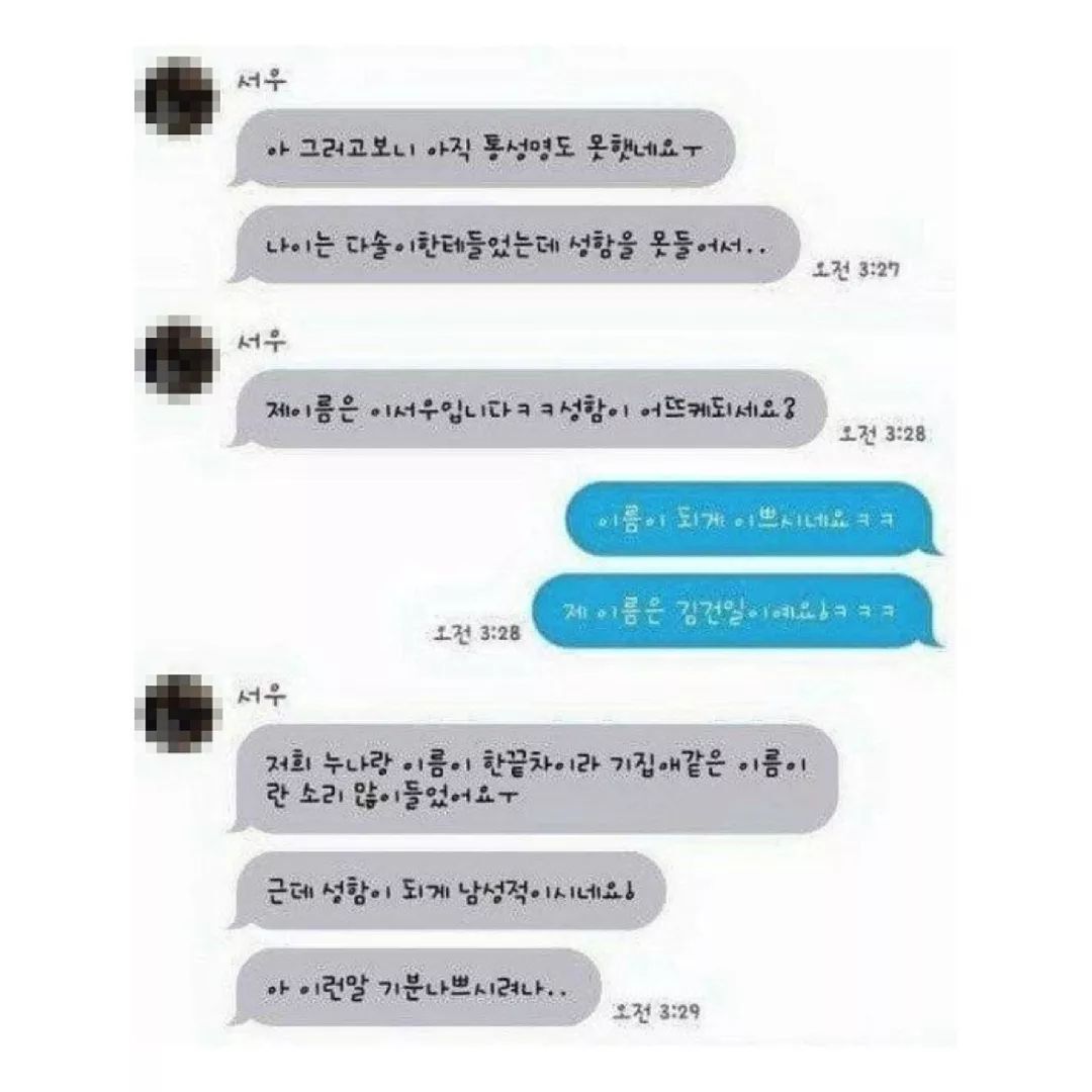 여동생이 지친구를 소개시켜줬는데 어떡하지? | 인스티즈