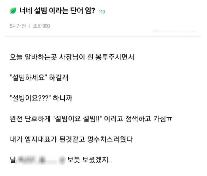 너네 설빔이라는 단어 앎? | 인스티즈