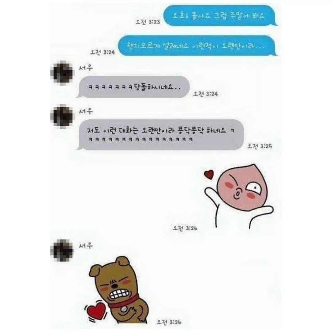 여동생이 지친구를 소개시켜줬는데 어떡하지? | 인스티즈