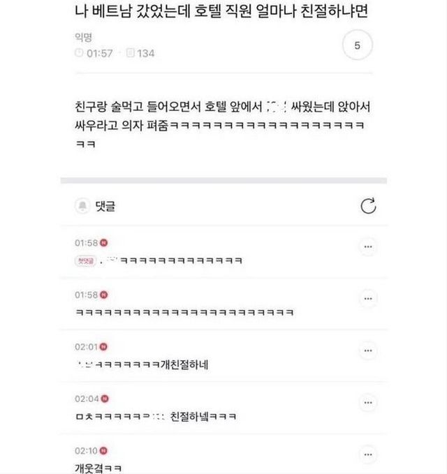 나 베트남 갔었는데 호텔 직원 얼마나 친절하냐면 | 인스티즈