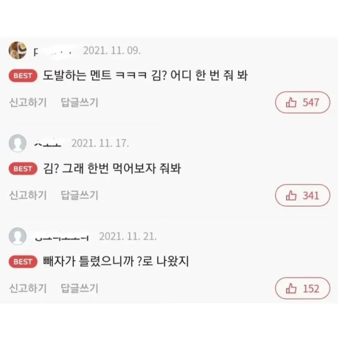 김 빼달라고했는데ㅠ | 인스티즈