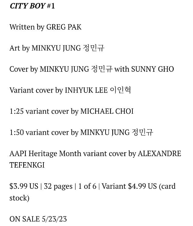 DC코믹스에 나오는 신규 한국인 히어로 | 인스티즈