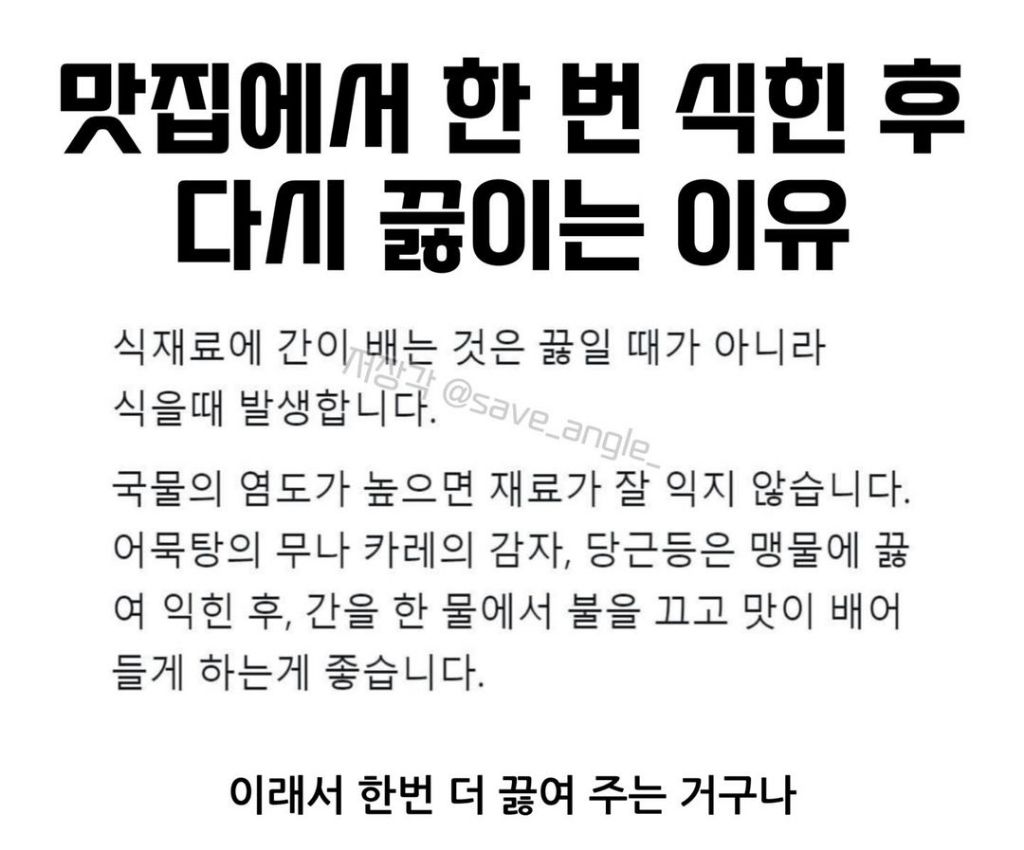 찌개나 국이나 다음날이 더 맛있는 이유 | 인스티즈