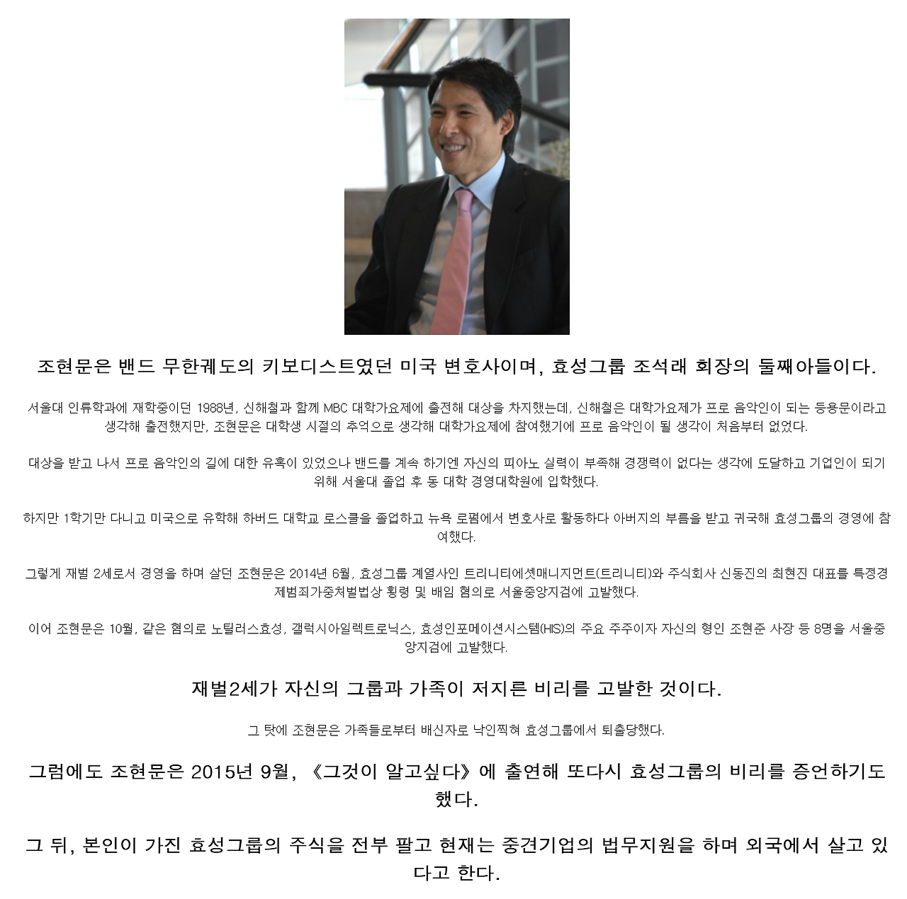 진정한 재벌가 만찢남 | 인스티즈