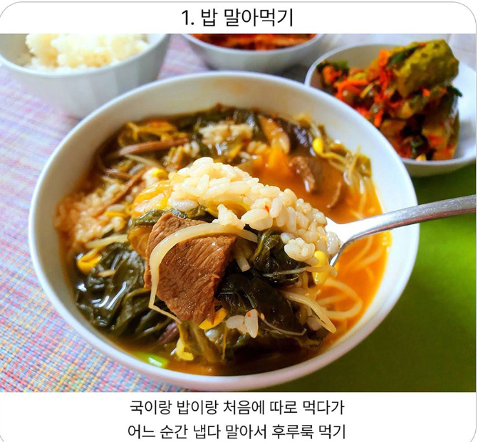 한국인스러운 식습관 | 인스티즈