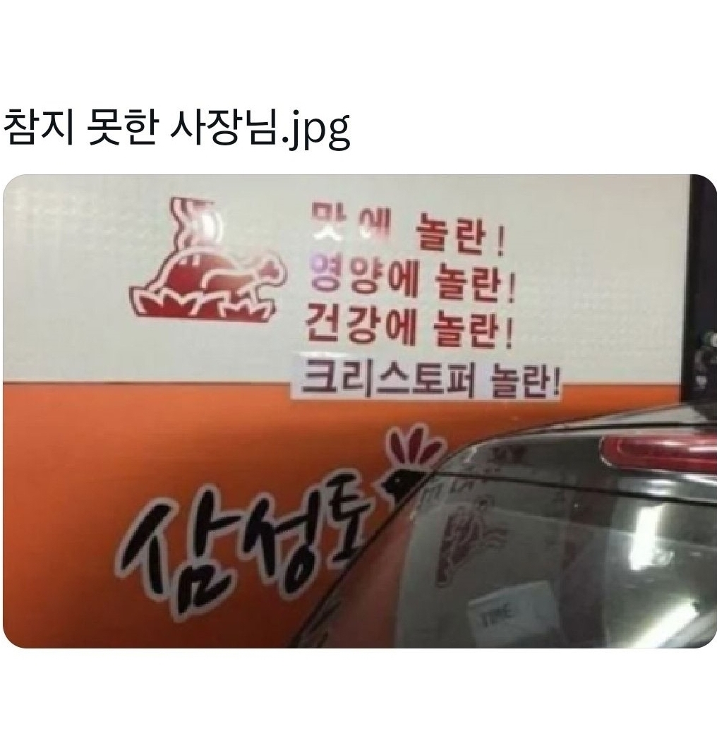 참지 못했던 사장님.. | 인스티즈
