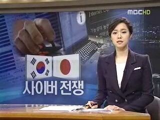 10년전 일어났던 3.1절 사이버대첩 | 인스티즈