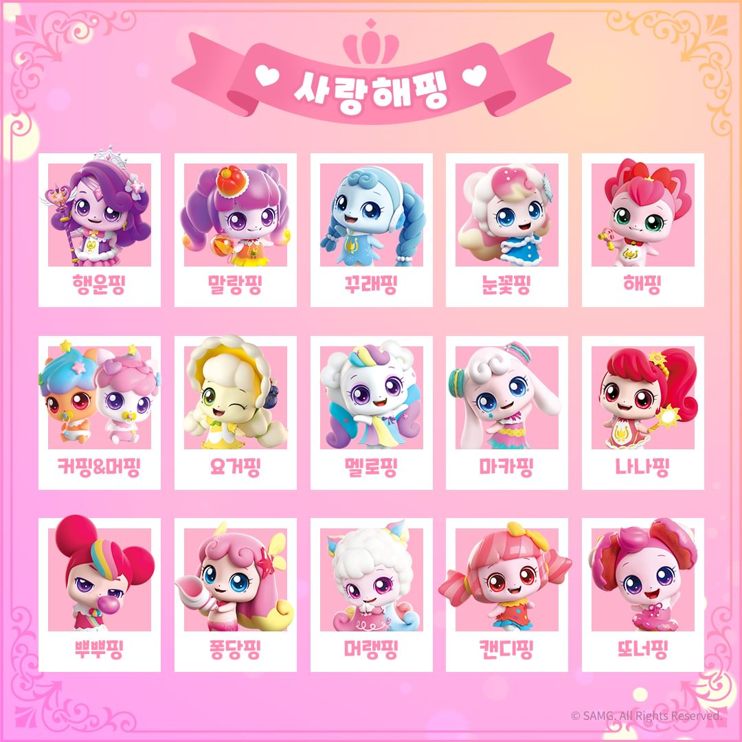 2023 캐치! 티니핑 어워즈 최애 티니핑 순위.jpg | 인스티즈