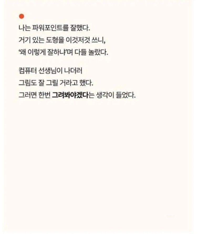 90세 할머니가 아이패드를 사자 벌어진 놀라운 일 | 인스티즈