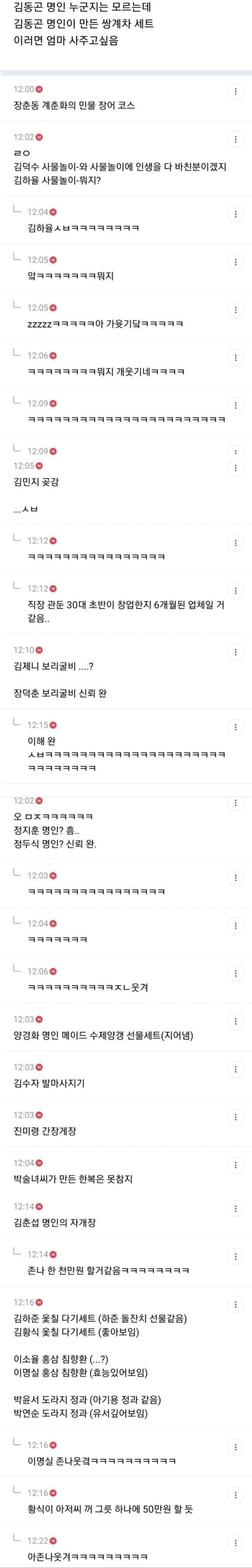 장인은 이름이 구수해야 신뢰가 감 | 인스티즈