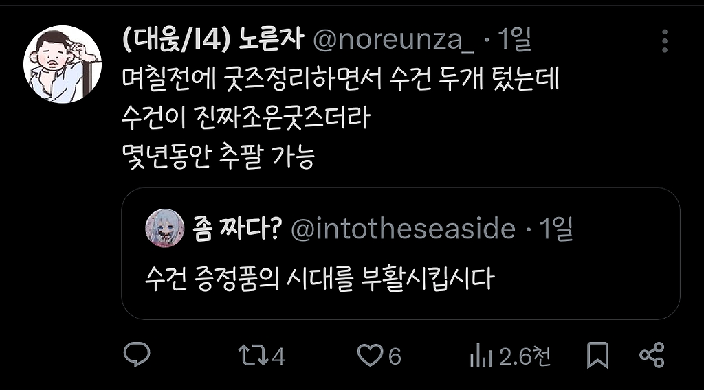 텀블러, 에코백 그만 찍어내고 수건 증정품의 시대를 부활시킵시다.twt | 인스티즈