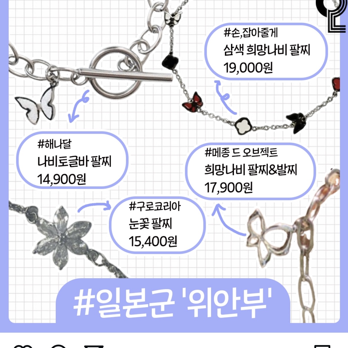의미 있고 예쁜 기부 팔찌 총정리.jpg | 인스티즈