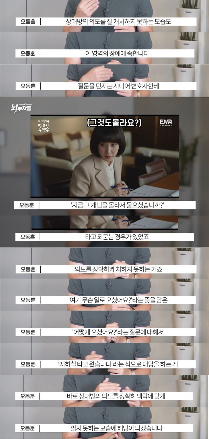 드라마 우영우로 보는 자폐스펙트럼 | 인스티즈