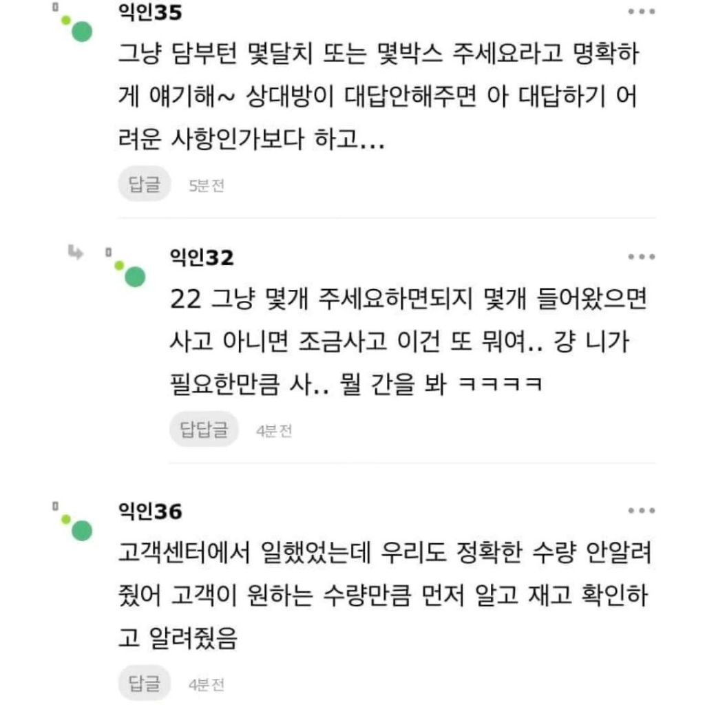 젊은 진상 | 인스티즈