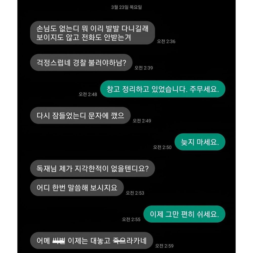 편의점 일 잘하는 알바생 최신 근황 | 인스티즈
