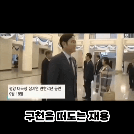 이재용 짤 | 인스티즈