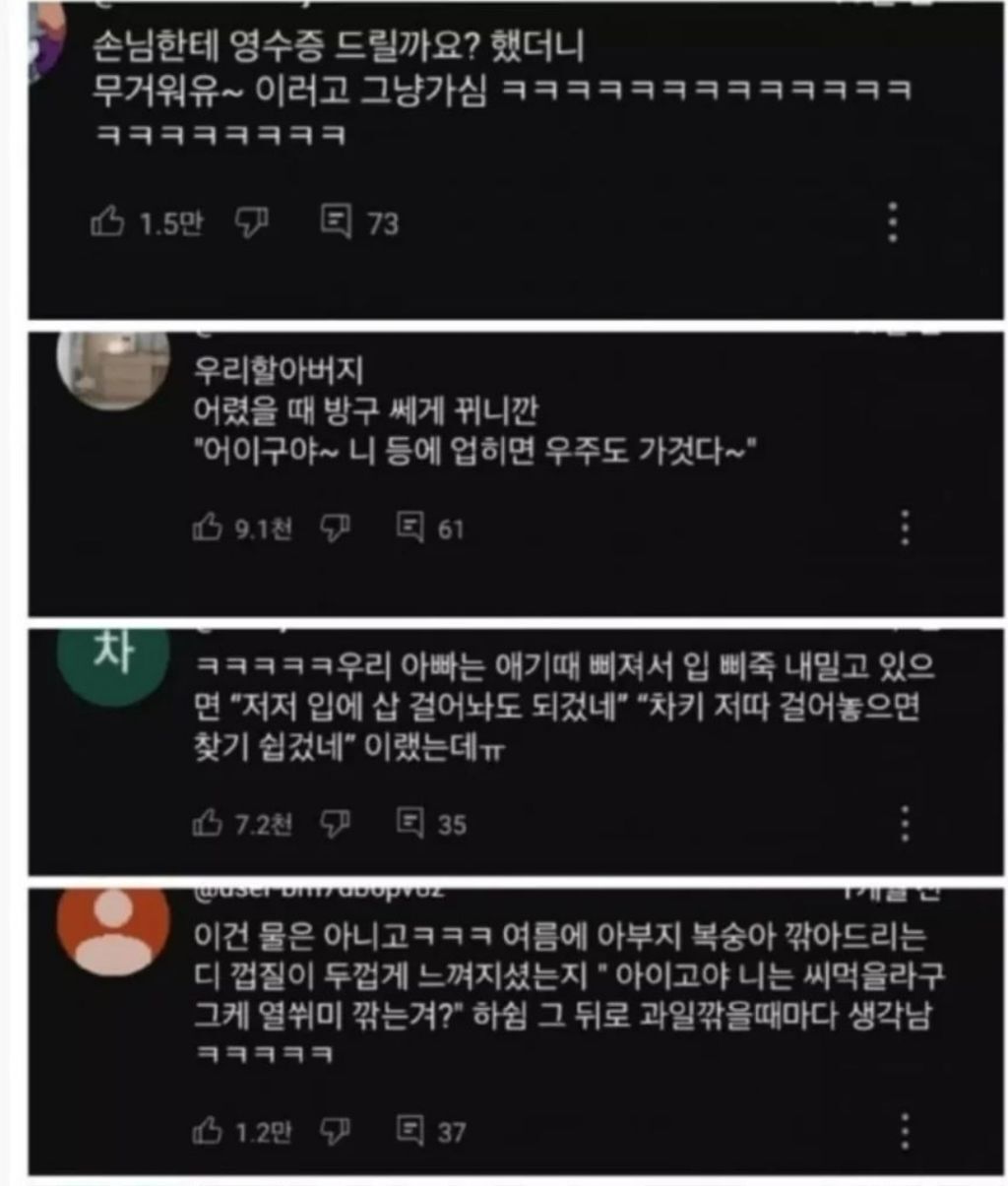 유쾌한 충청도 화법 | 인스티즈