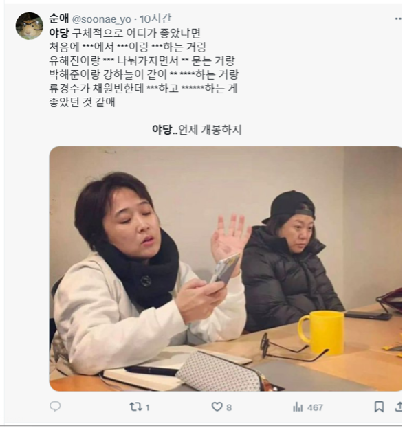 영화 야당 후기 모음.twt | 인스티즈