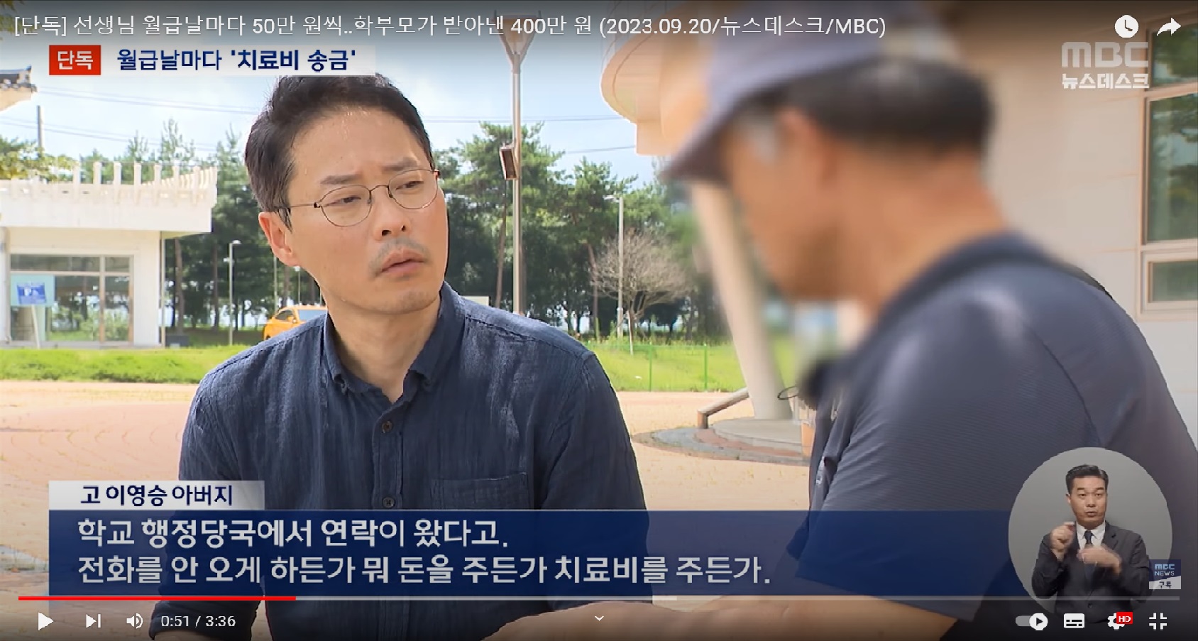 호원초 고 이영승 선생님 진상 학부모 추가 사실 | 인스티즈