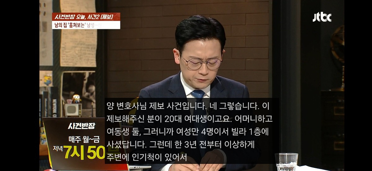 3년째 집을 훔쳐보는 남자가 있는데 10번 넘게 신고해도 소용이 없음..gif | 인스티즈