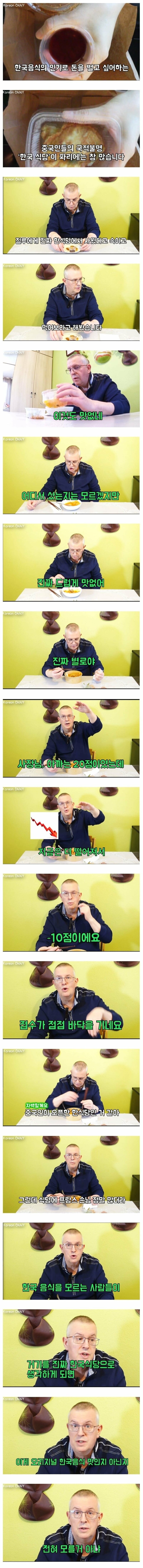 프랑스에서 생기고 있는 중국인이 운영하는 한국식당들 | 인스티즈