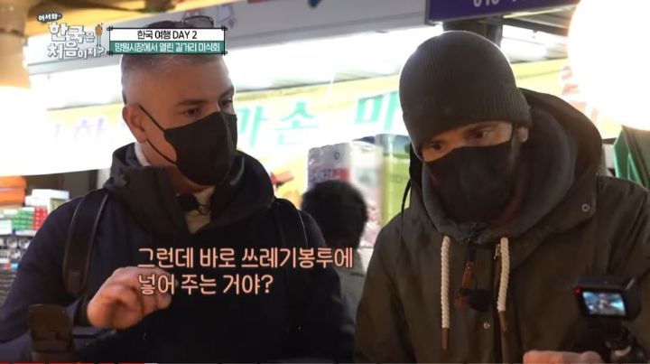 [어서와한국은처음이지] 이탈리아 셰프들이 쓰레기 봉투로 오해한 것 | 인스티즈