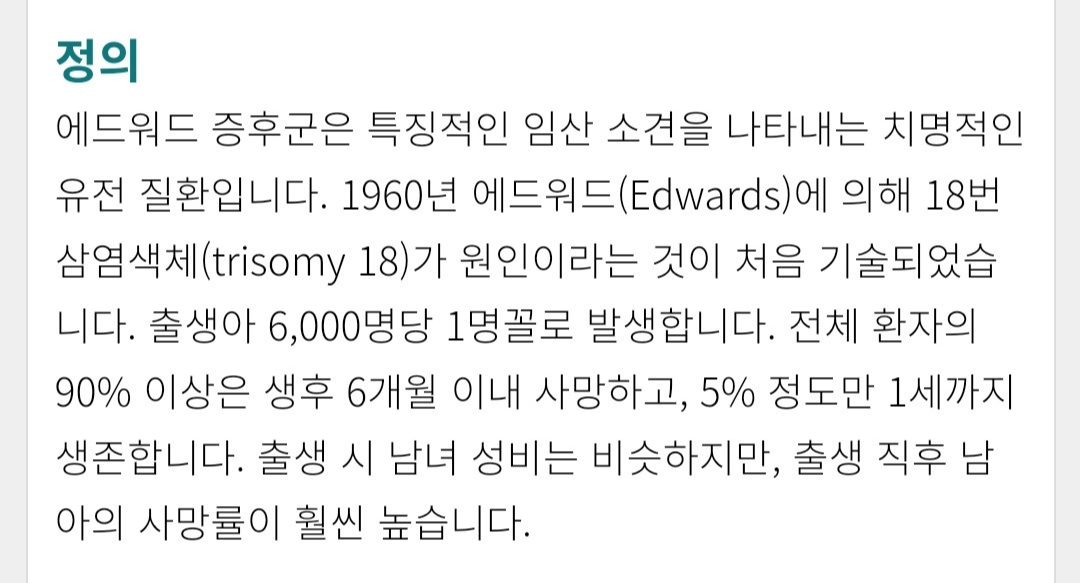 출산때까지 장애 진단 놓친 의사 | 인스티즈