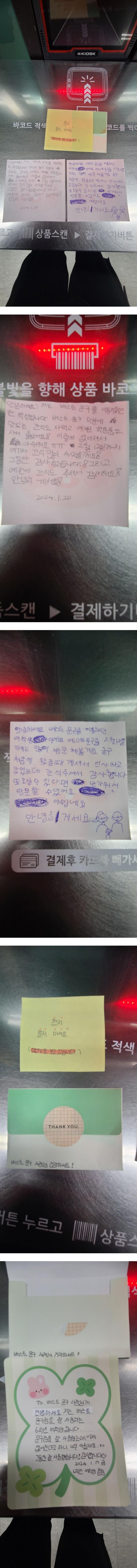 무인 문방구에 근처 초등학교 어린이들이 남긴 편지들.jpg | 인스티즈