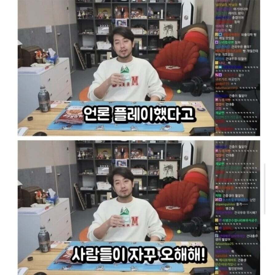 학벌 논란 이슈를 사전에 칼 차단하는 침착맨....jpg | 인스티즈