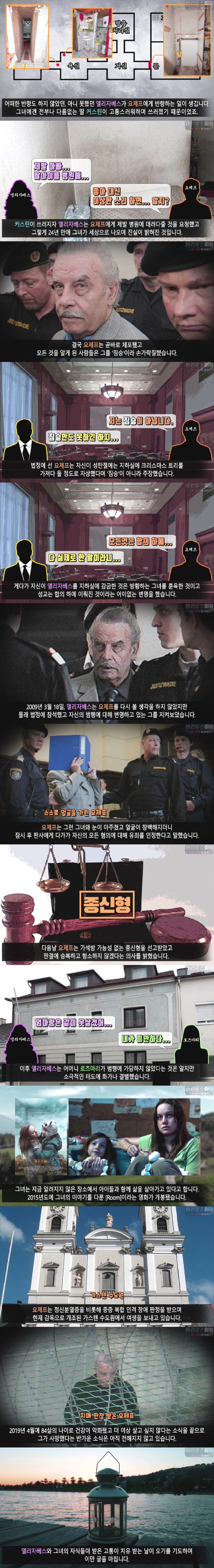 [살인자이야기] 가출한 뒤 24년만에 돌아온 딸. 그리고 밝혀지는 진실 | 인스티즈