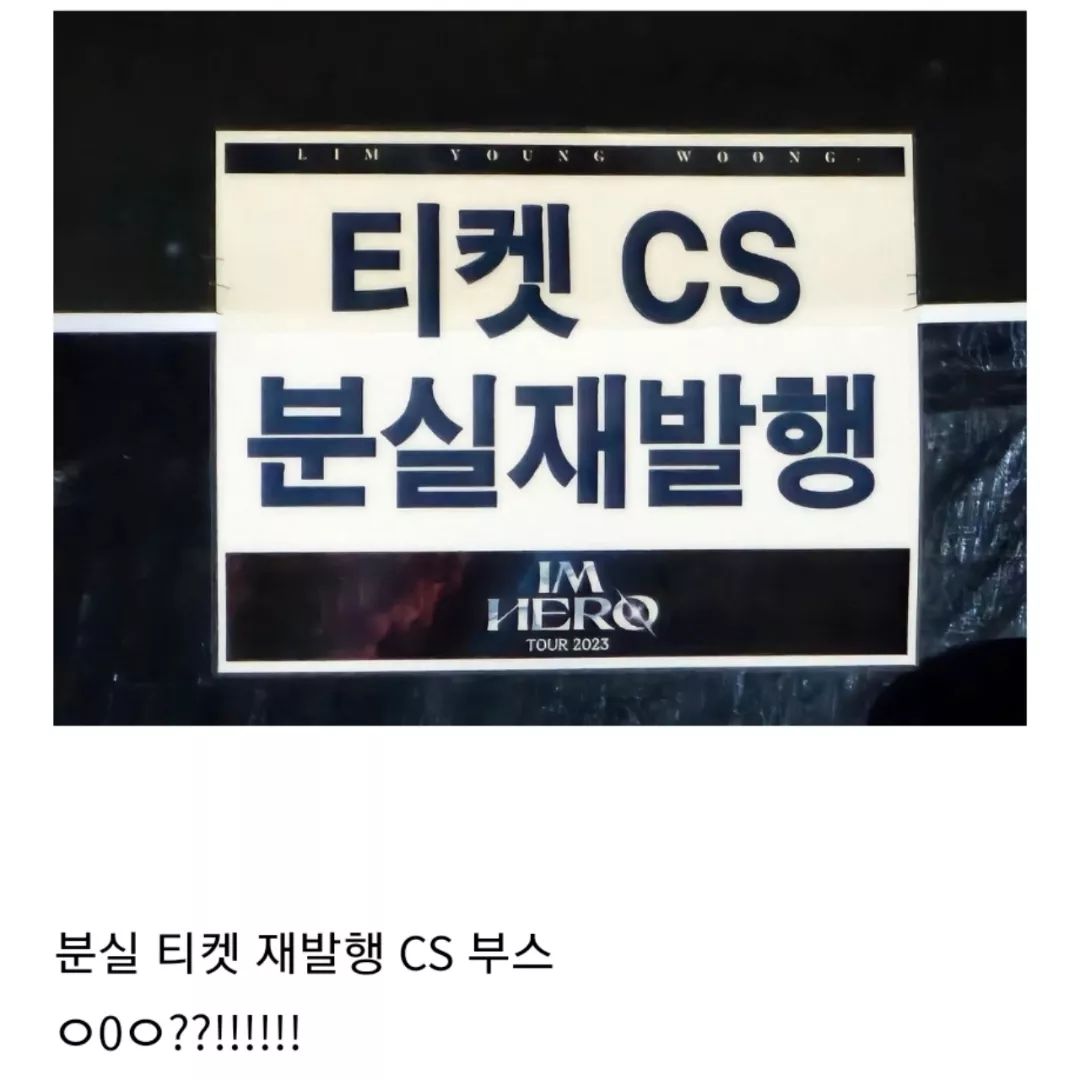 모든 가수들의 귀감이 되어야 하는 임영웅 콘서트 | 인스티즈