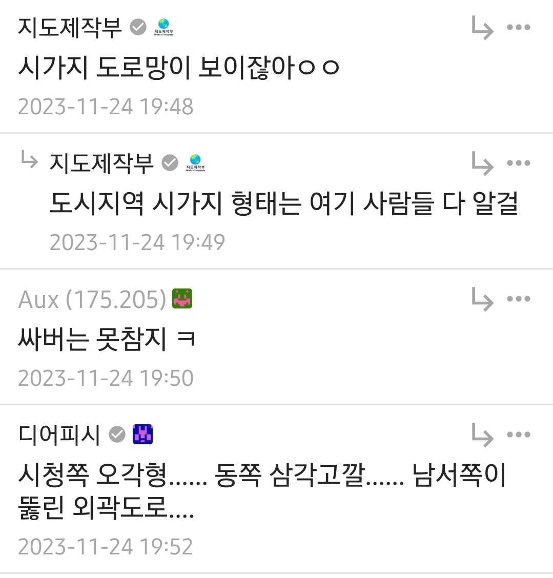 지리 덕후의 지리는 눈썰미.jpg | 인스티즈