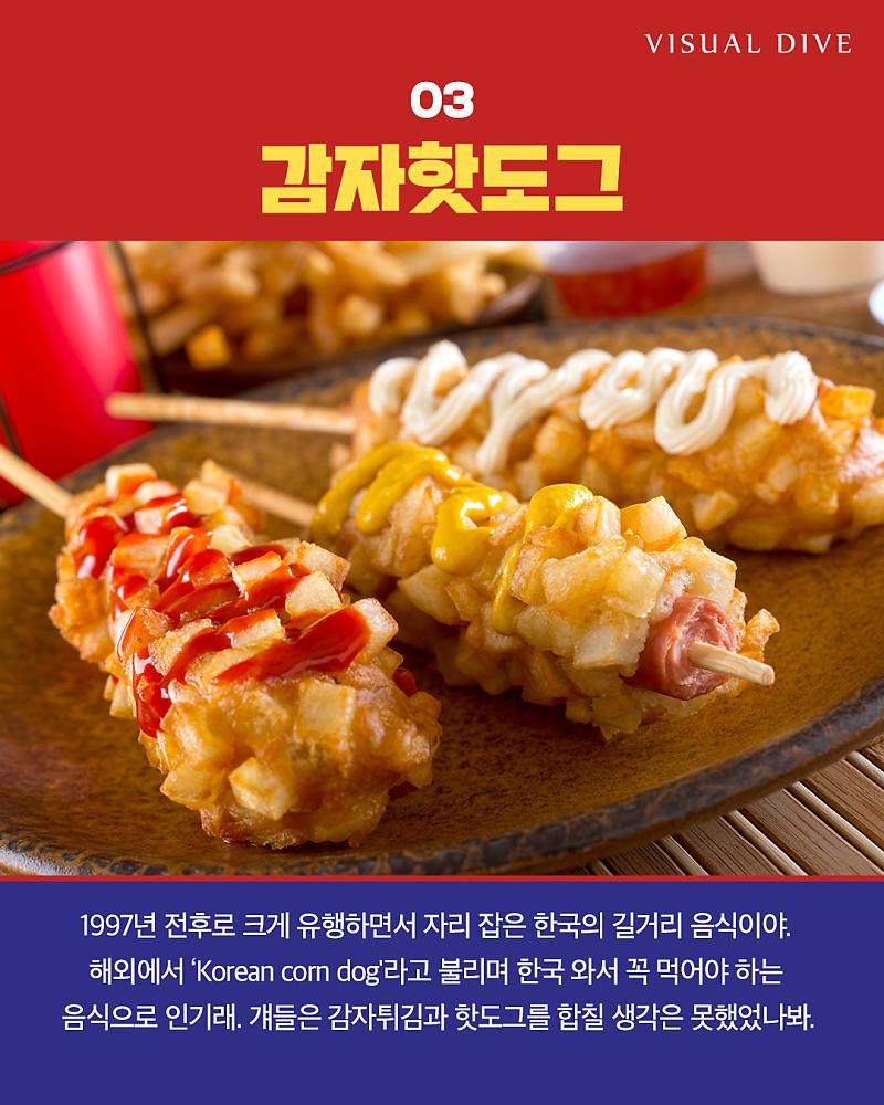 의외로 한국에서 탄생한 음식 9가지 | 인스티즈
