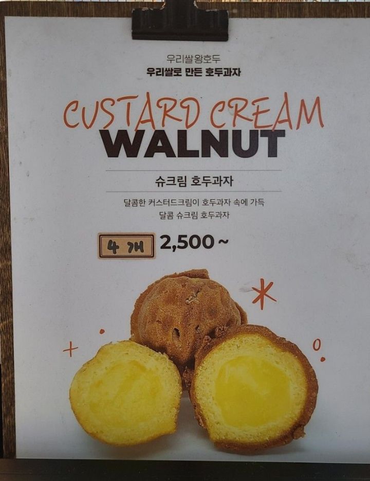 팥붕 슈붕을 이을 논쟁 탄생... | 인스티즈