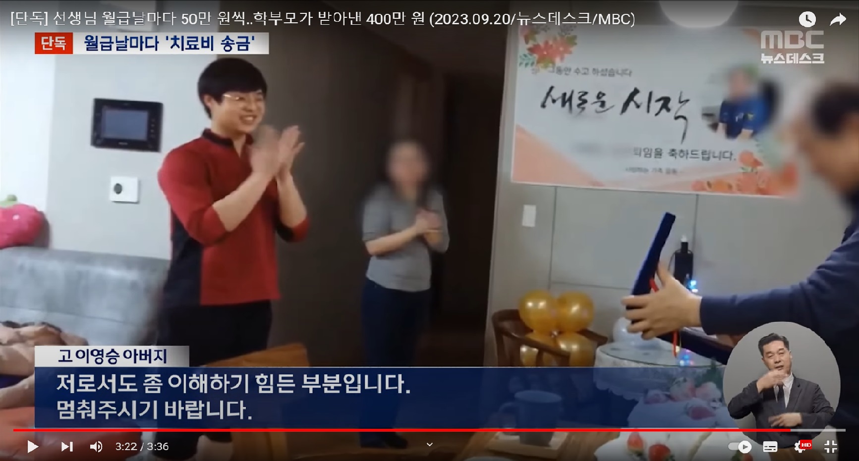 호원초 고 이영승 선생님 진상 학부모 추가 사실 | 인스티즈