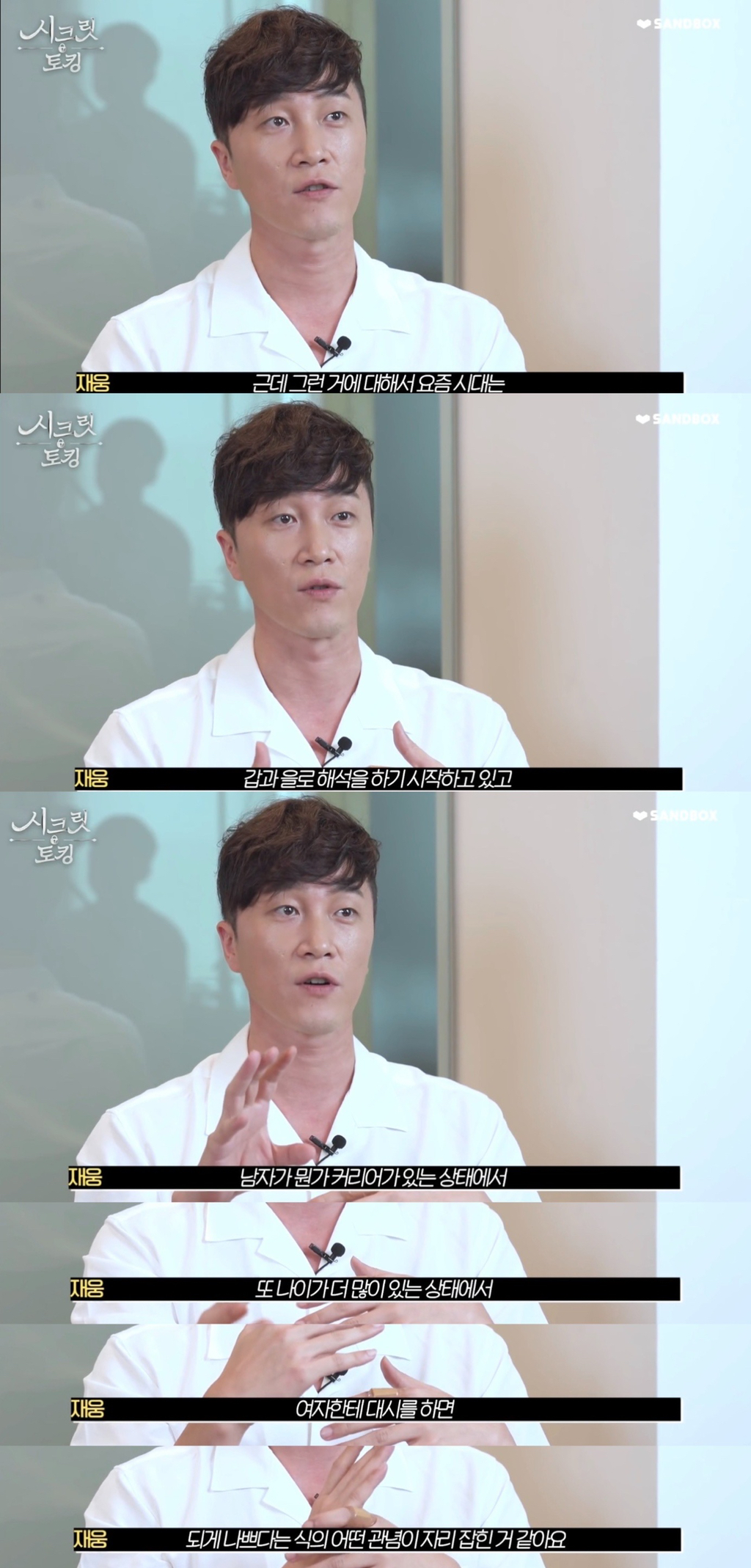 막내신입사원을 향한 상사의 고백 해도 될까요? | 인스티즈