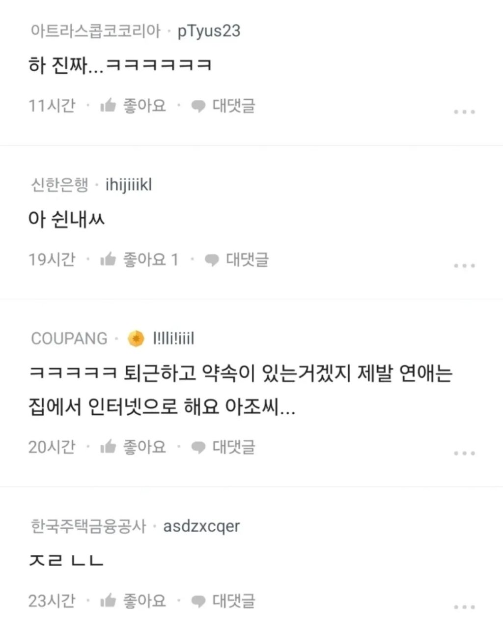 제 생일날 풀메이크업 하고 출근한 여직원 | 인스티즈