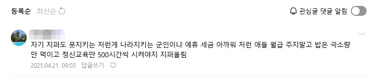 바지 지퍼 열고 성기 노출한 신분당선 남자 승객 | 인스티즈