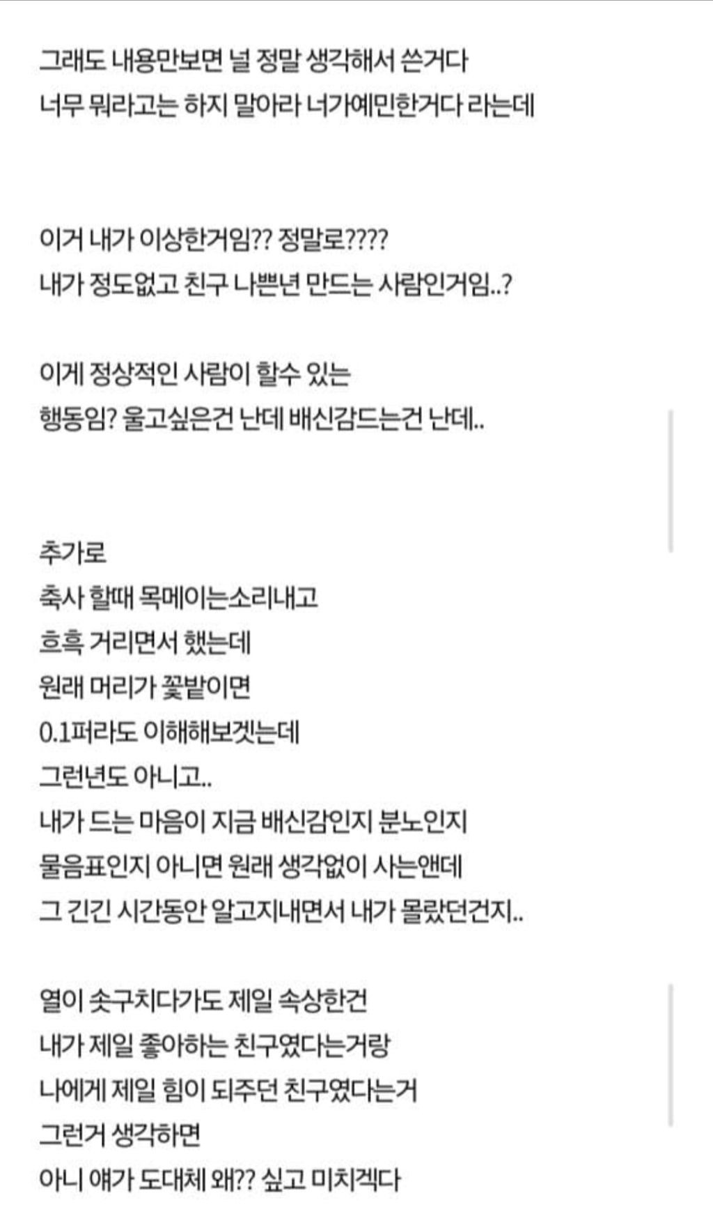 제일 친한친구가 결혼식 축사때 우울증과 자해이력을 밝혔어요 | 인스티즈