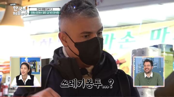 [어서와한국은처음이지] 이탈리아 셰프들이 쓰레기 봉투로 오해한 것 | 인스티즈