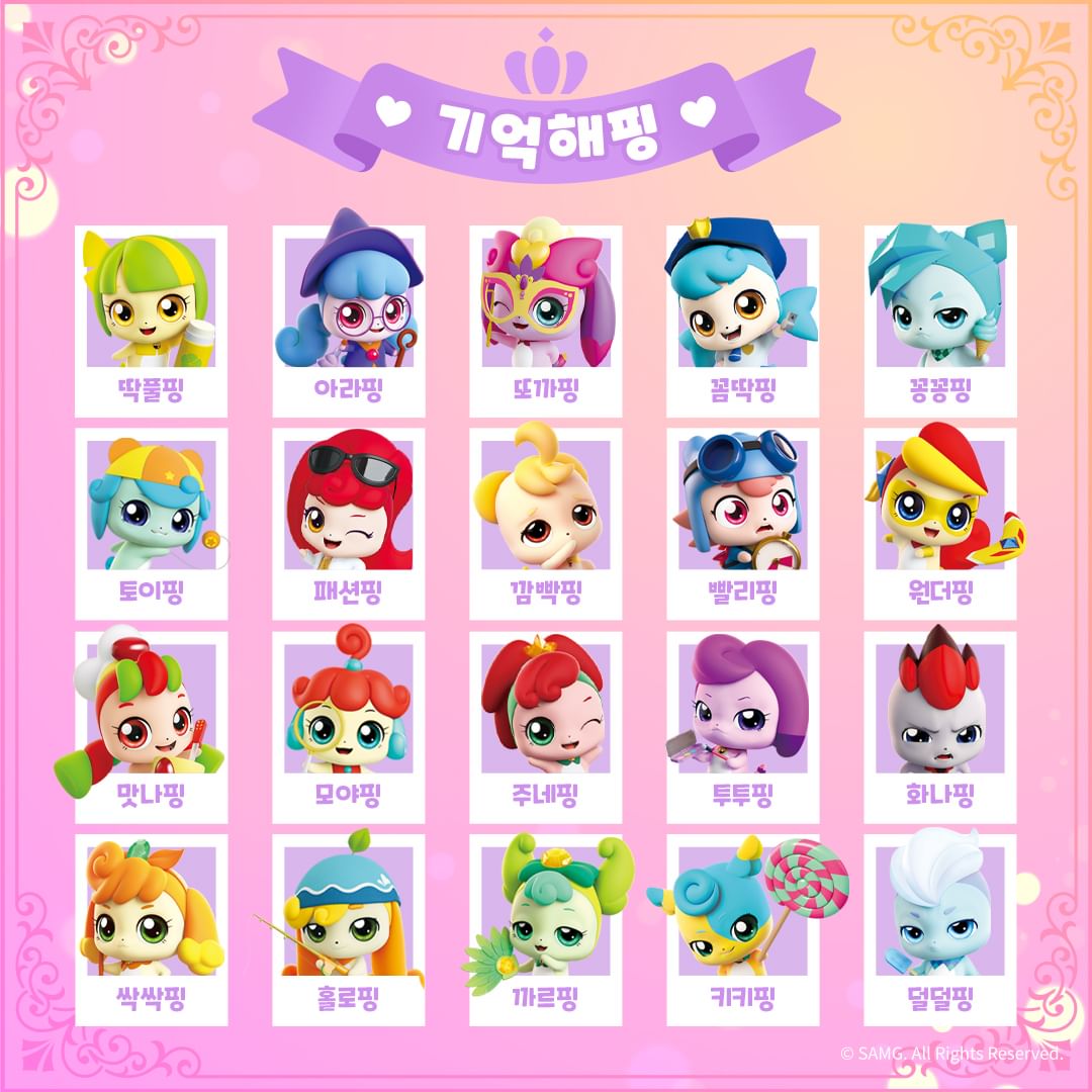 2023 캐치! 티니핑 어워즈 최애 티니핑 순위.jpg | 인스티즈