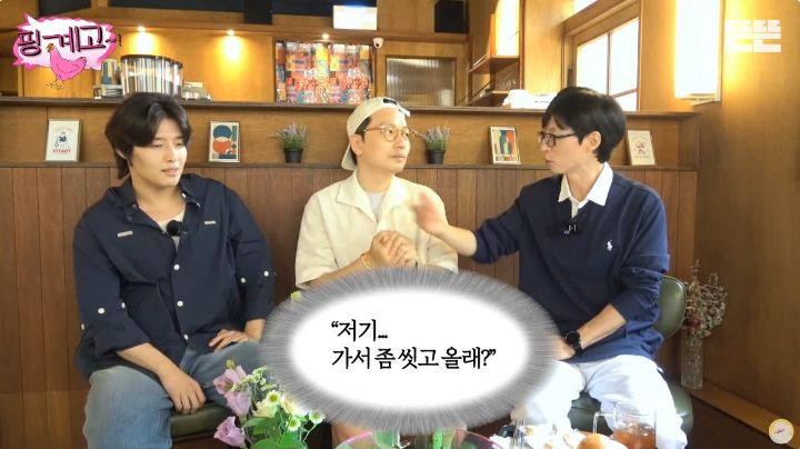 [핑계고] 비 오는 날 친구네 집에 갔더니... ㅋㅋㅋㅋㅋㅋㅋㅋ | 인스티즈