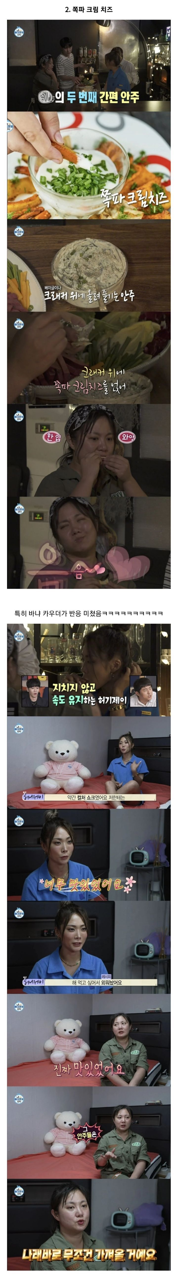 오늘 나 혼자 산다에서 연예인들 반응 찐으로 폭발한 샤이니 키 요리.jpg | 인스티즈