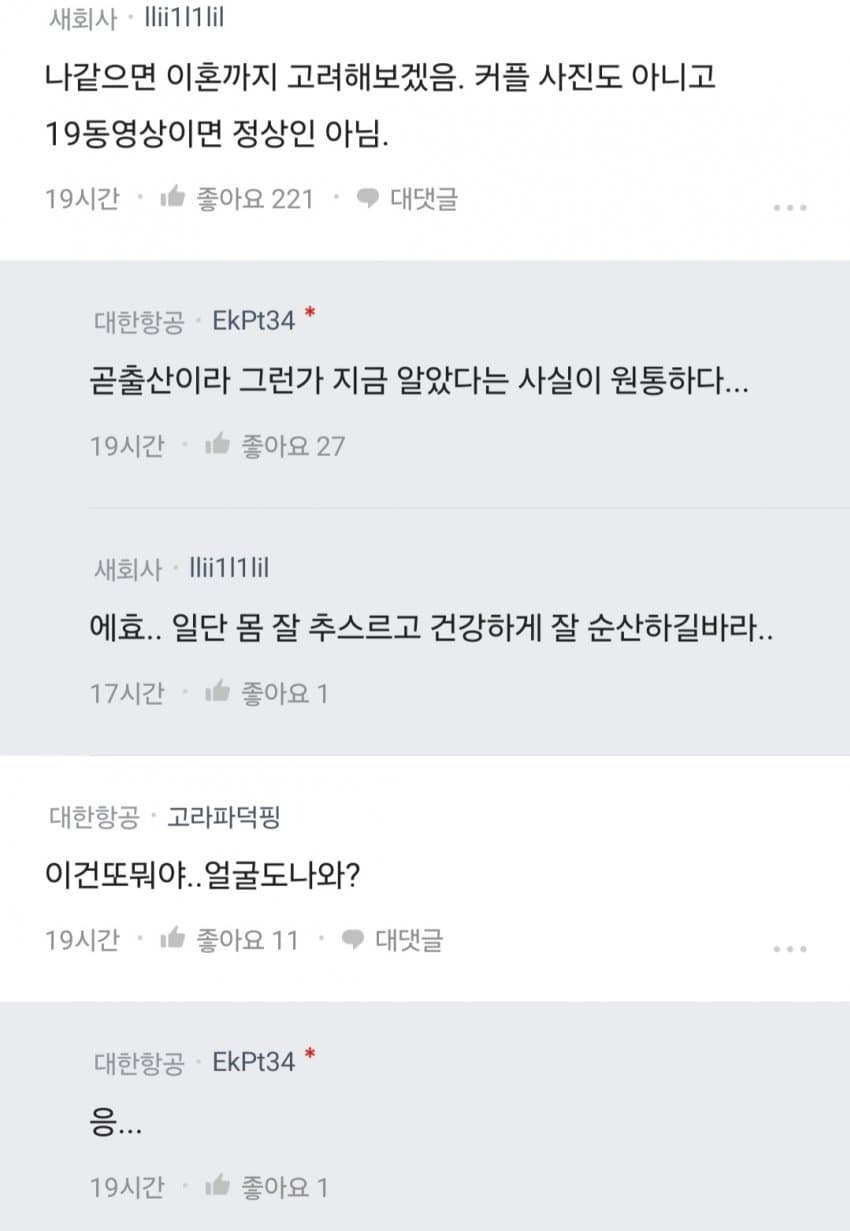 남편 전여친 동영상.blind | 인스티즈