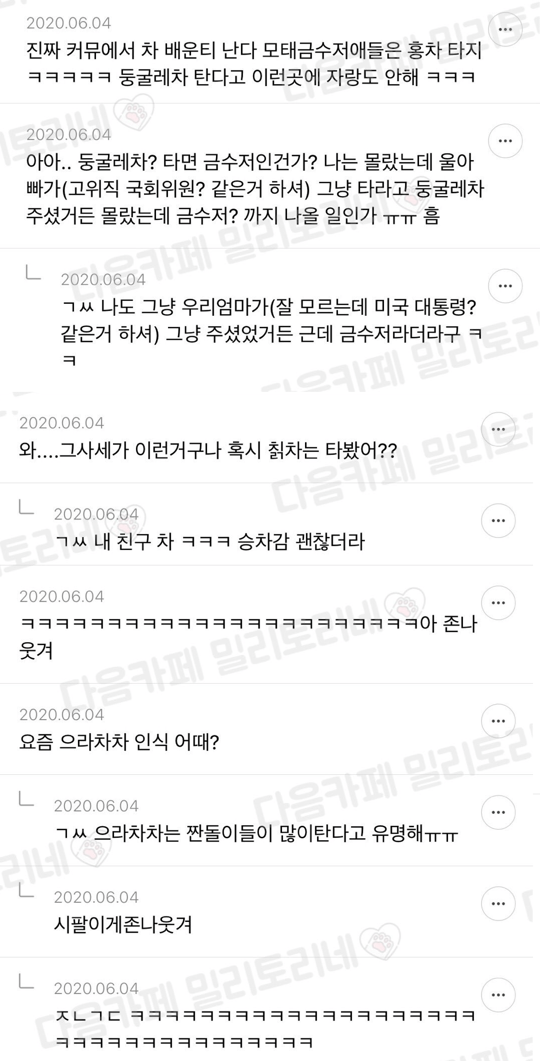 나 개금수저인데 차 뭐타는지 자랑해도 돼??? | 인스티즈