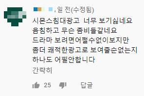 한국인의 속도를 고려하지 않은 광고의 최후 | 인스티즈
