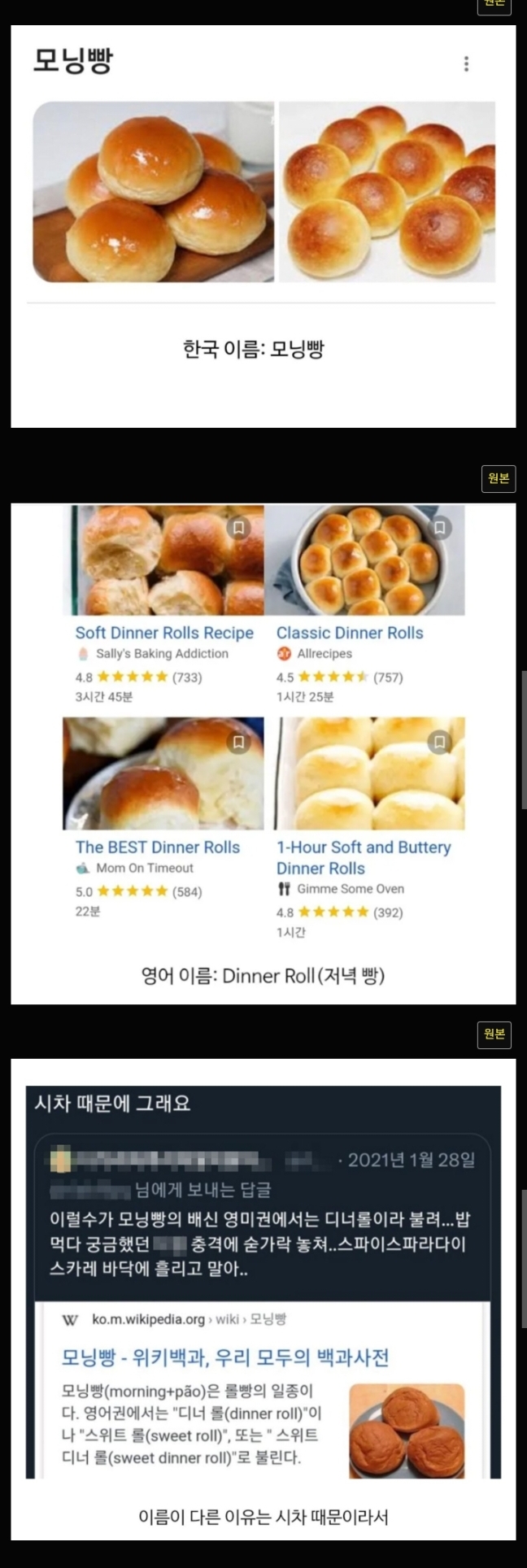 같은 빵인데 한국과 외국에서 이름이 다른 이유 | 인스티즈