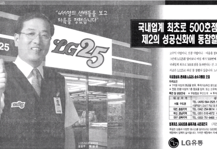 90년대 후반의 LG25 편의점.JPG - 막이슈 - 쭉빵카페 90년대 후반의 LG25 편의점.JPG